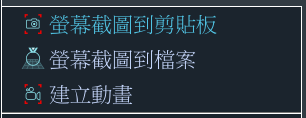 DESIGN 即時渲染功能選單位置 建立動畫螢幕截圖