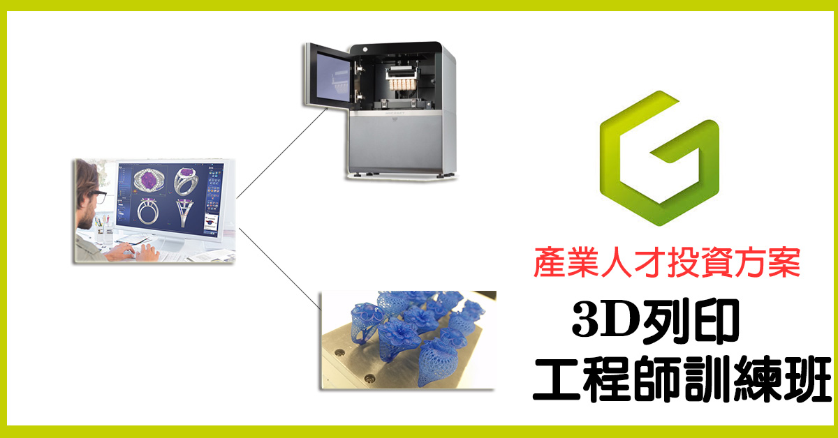 3d珠寶設計