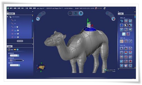 3Design 或 3Shaper 軟體