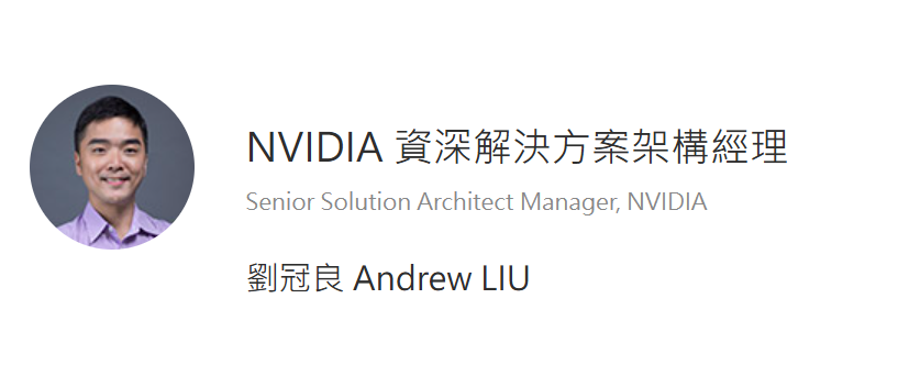 劉冠良 Andrew LIU
