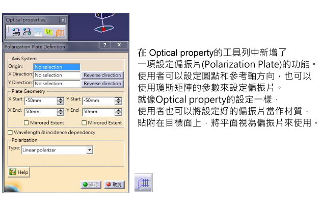 表面光學性質介面:游標多重選取模式