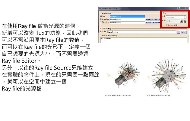 表面光學性質介面:游標多重選取模式